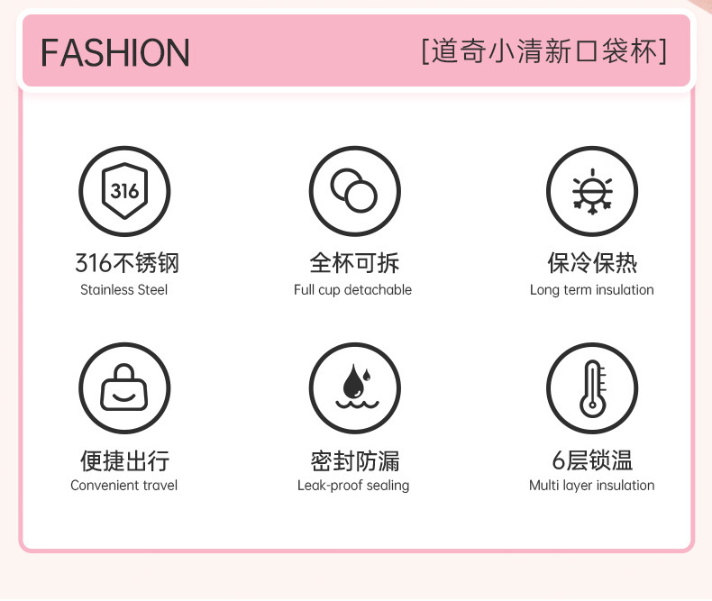 希乐道奇新款保温杯水杯男女生 高颜值轻奢学生小巧便携口袋杯子详情2