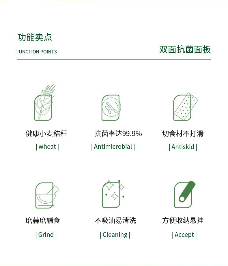 家用小麦秸秆菜板抗菌防霉切厨房案板切水果粘板套装刀板面板砧板详情8
