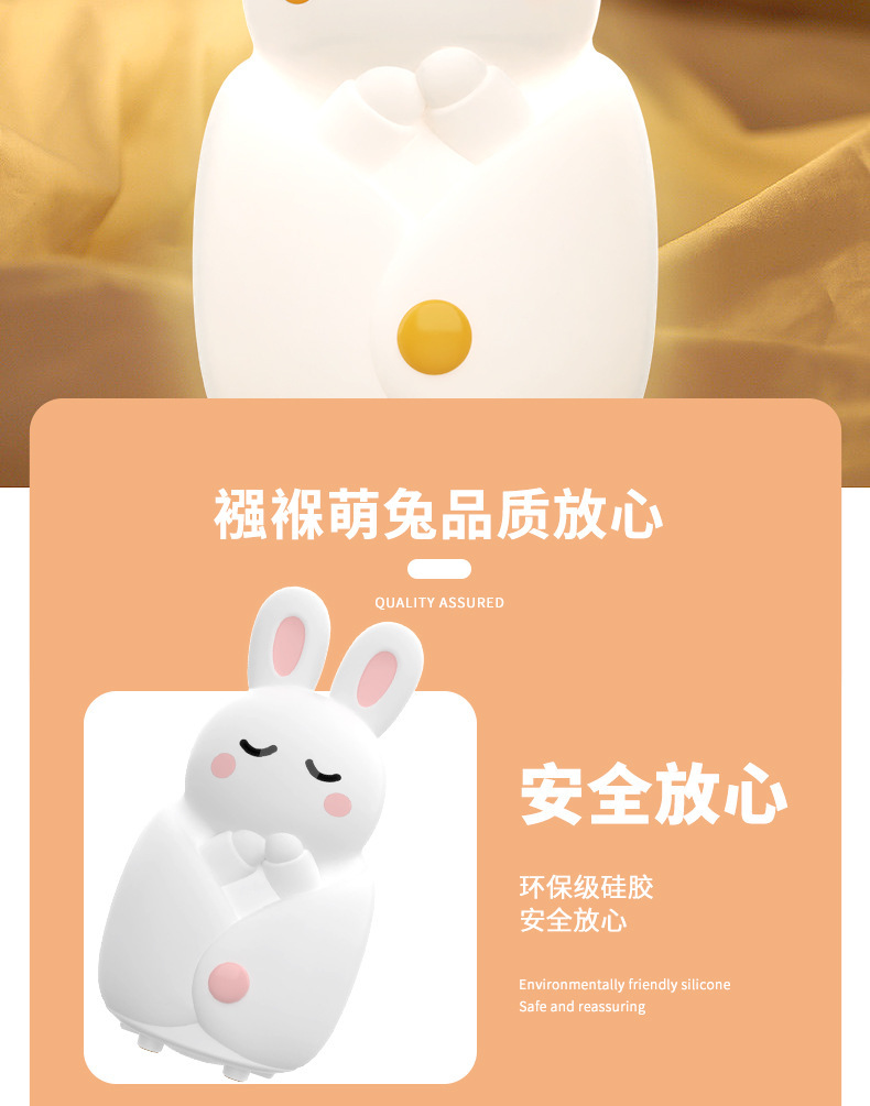 Little Rabbit and Little turtle night light magic tool, super cute pet silicone, a magic weapon for moms to lull them to sleep, pat light, smart sensing, papa Rabbit pic 28