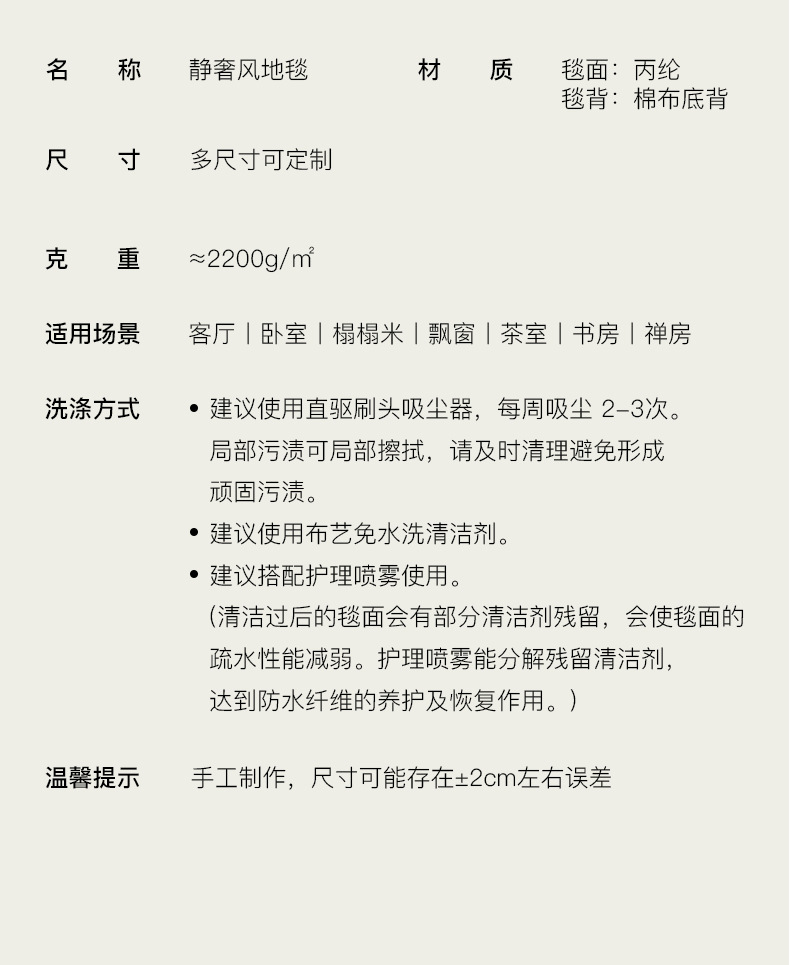 Cream-style solid-color bed carpet for the bedroom, imitation fencing to prevent cat scratches, photo studio, soundproof, thickened woven floor mat pic 31
