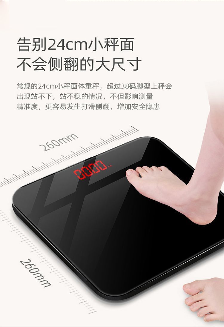 精准充电体重秤电子秤高精度体脂秤蓝牙家用称体重脂肪秤学生宿舍详情18
