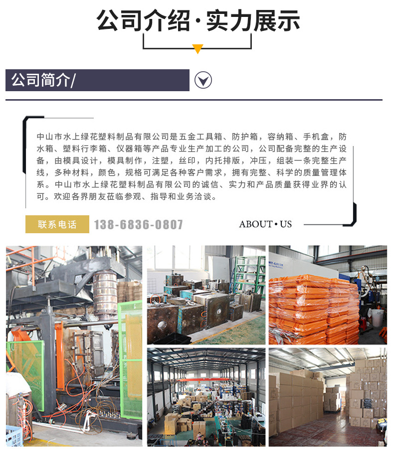 批发现货ABS安全防护箱五金工具箱器材防水安全箱无人机设备箱详情13