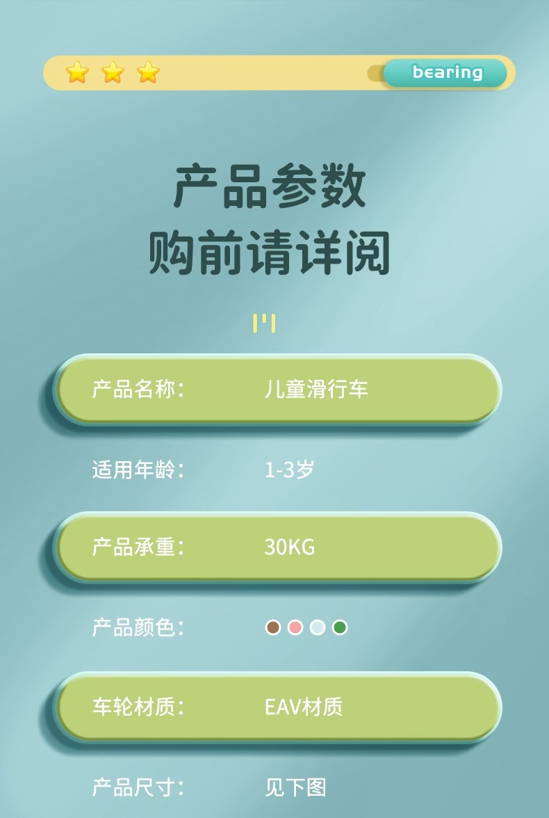 儿童四轮滑行车1-3岁宝宝骑行车户外童车音乐灯光无脚蹬扭扭平衡详情24