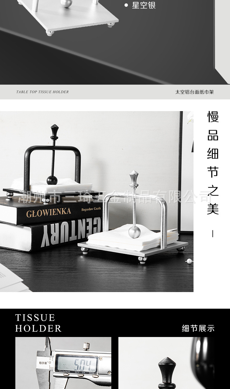 严选跨境轻奢太空铝纸巾架提手防滑台面纸巾架定纸圆球纸巾架批发详情23
