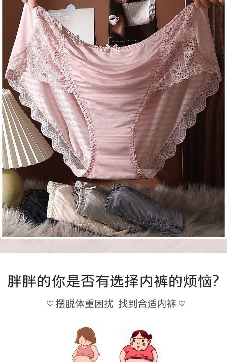内裤女大码胖mm240斤蕾丝高腰性感无痕舒适包臀内裤女士加肥加大详情3