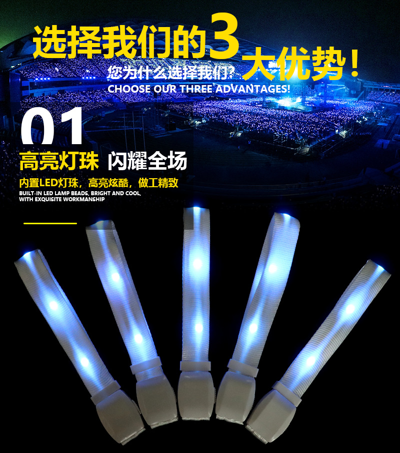 LED织带发光手环企业年会场控15色变色手带助威道具 可调节手腕带详情6