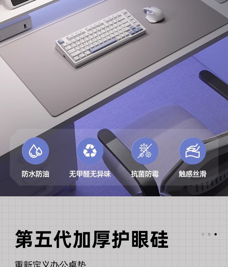 加厚电脑桌垫办公笔记本键盘桌面超大号鼠标垫防水防油免洗书桌垫详情6