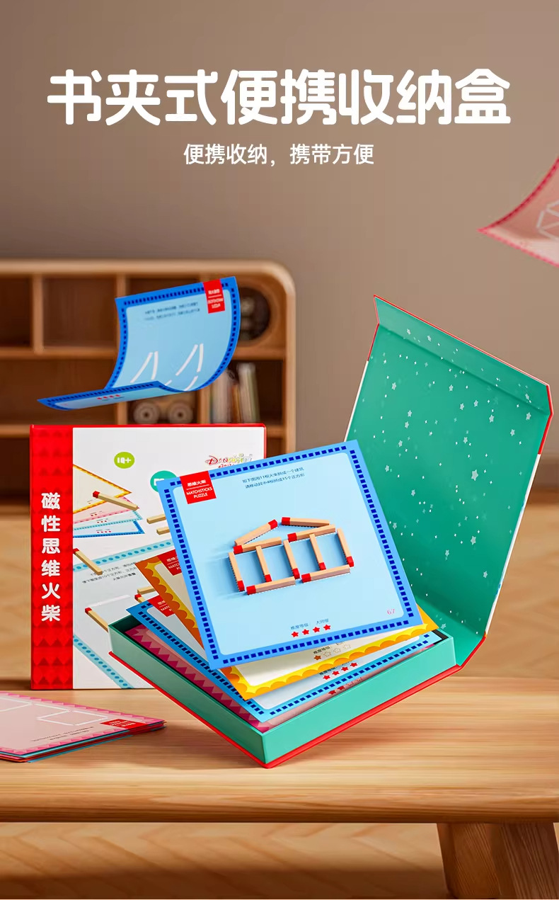 磁吸火柴棒教具数学思维游戏逻辑训练儿童益智力玩具大班木棍拼图详情6