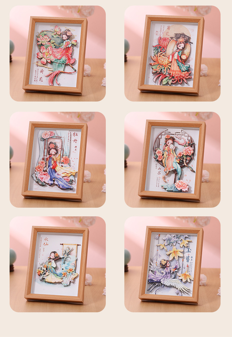 创意国潮12花神3D立体相框画家居摆件文创纸雕画手工DIY拼图批发详情10