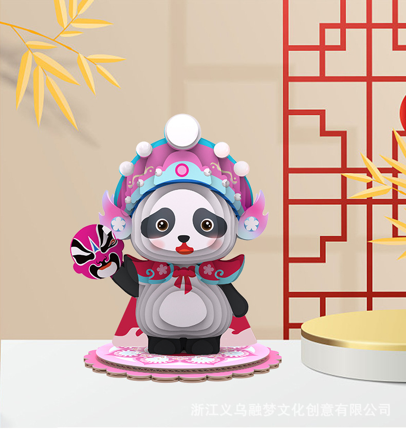 纸想造物国潮原创熊猫胖达手工diy3D立体拼图儿童益智玩具批发详情5