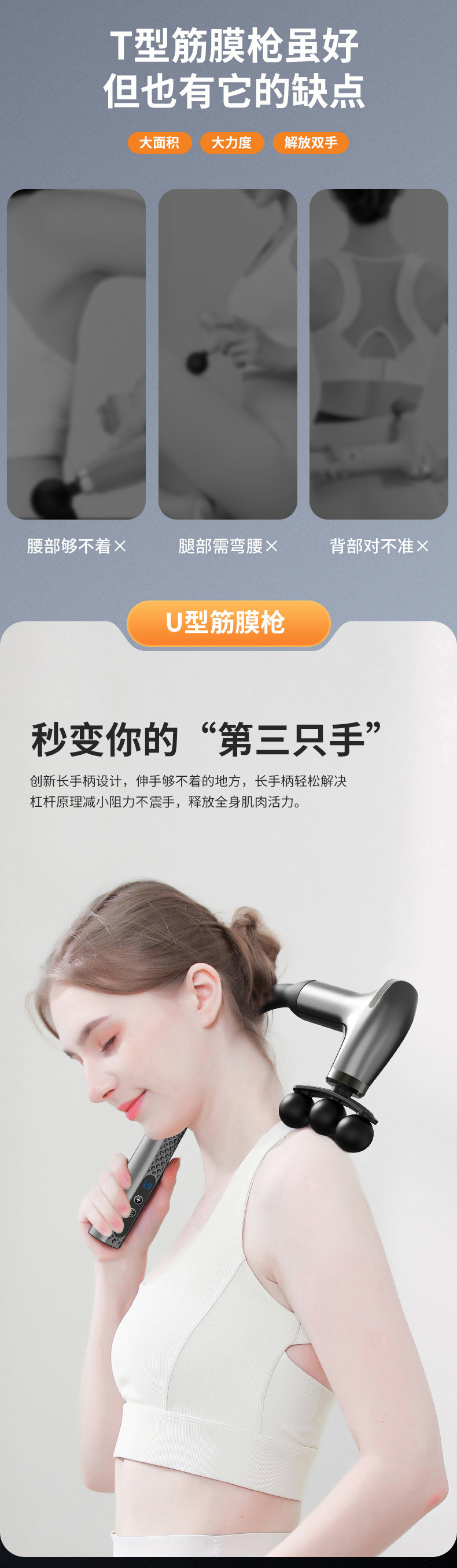 Cross-border elbow fascia gun, shoulder and neck massage, cervical massager, new long-handled elbow fascia gun manufacturer wholesale pic 3