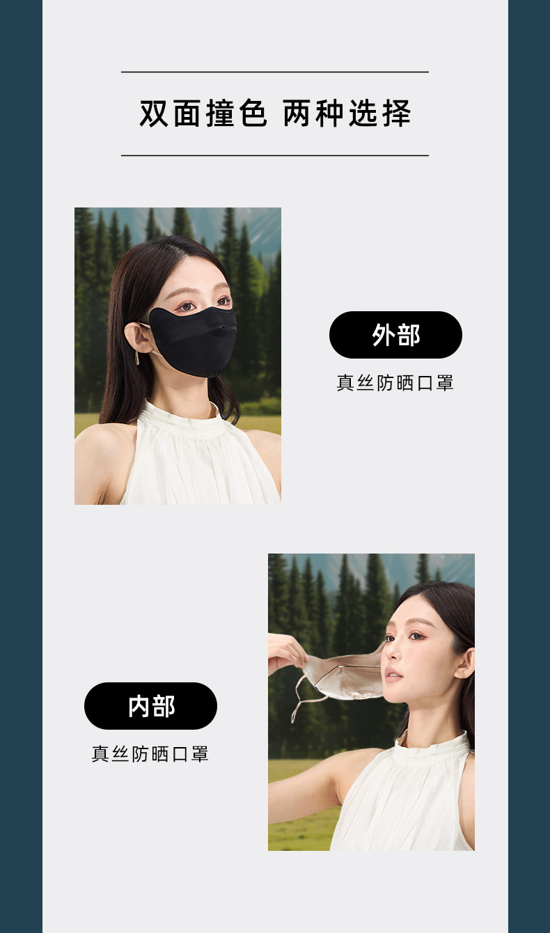 加工定制22姆米真丝防晒口罩双面桑蚕丝立体口罩护眼角面罩脸罩女详情10