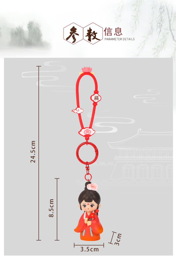 国色长歌钥匙扣 国潮古风古韵设计钥匙扣书包背包挂件挂饰批发详情3