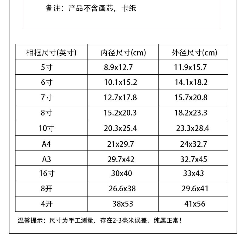 简约相框装裱画框挂墙A3寸16摆台a4寸4开8K拼图框创意照片墙木质详情12