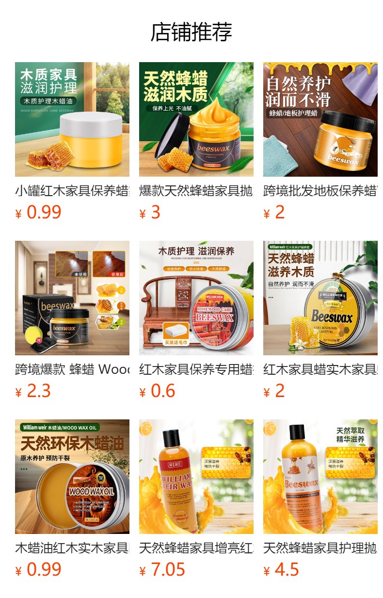 木地板保养蜡红木家具护理蜡家具养护光亮上色抛光护理蜡跨境批发详情1