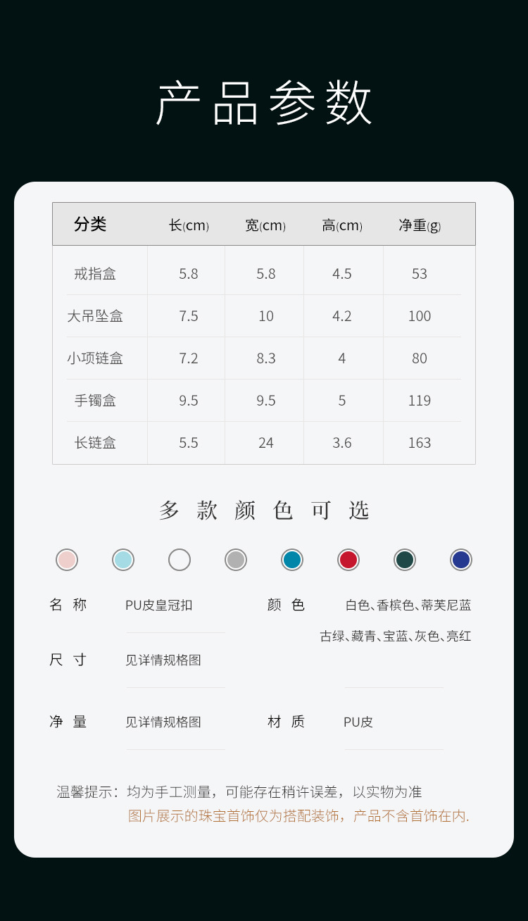 In-stock crown buckle jewelry boxes, high-end jewelry storage boxes, wholesale jewelry boxes, ring, necklace boxes, bracelet boxes pic 5