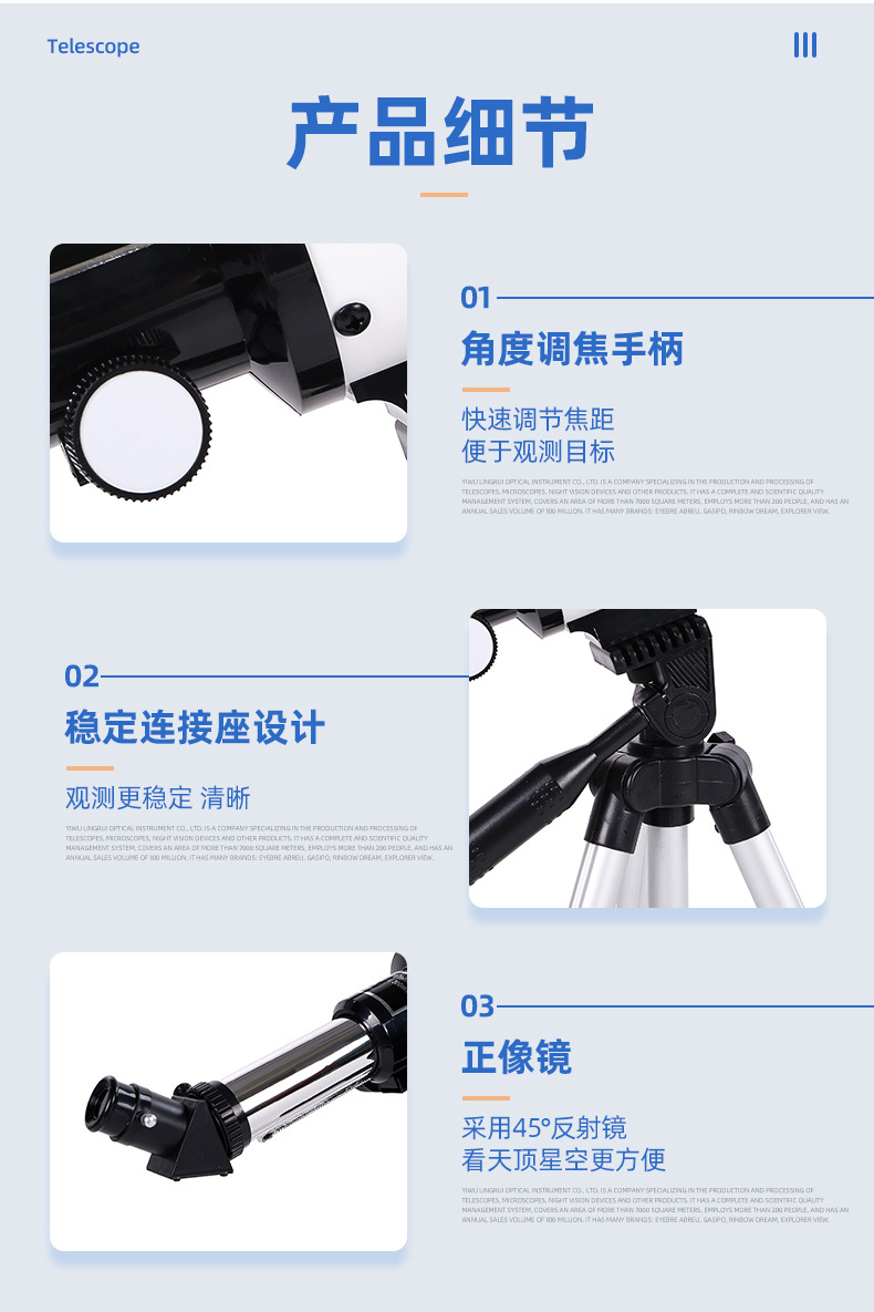 批发30070天文望远镜长脚架带寻星镜户外高清高倍专业单筒儿童详情38