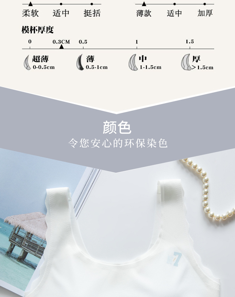固定杯青春期儿童背心发育期少女内衣女大童小学生初中生文胸女孩详情11