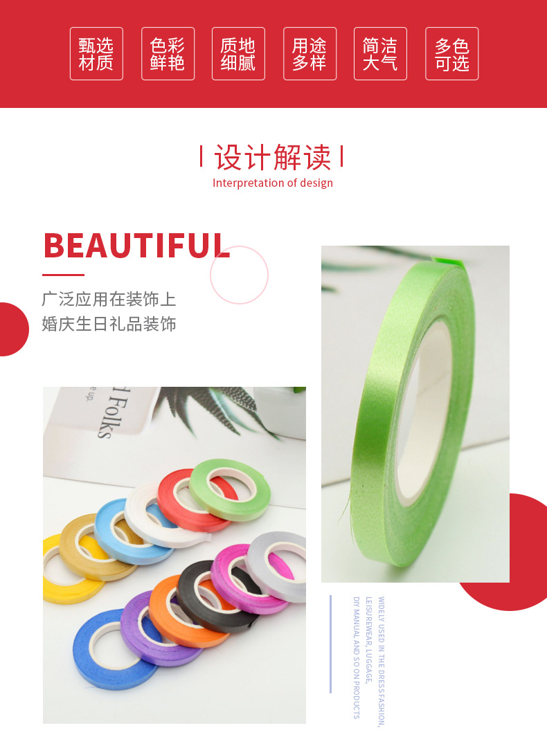 5米丝带婚庆生日彩带拉旗横幅派对装饰绑绳彩带节庆气球扎带配件详情3