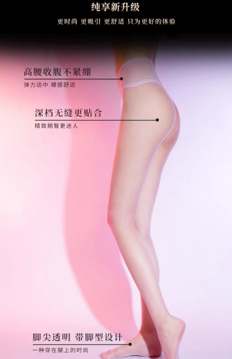 0d超薄360无缝透明无痕无裆丝袜连裤巧克力哑光女黑丝无档裤袜详情2