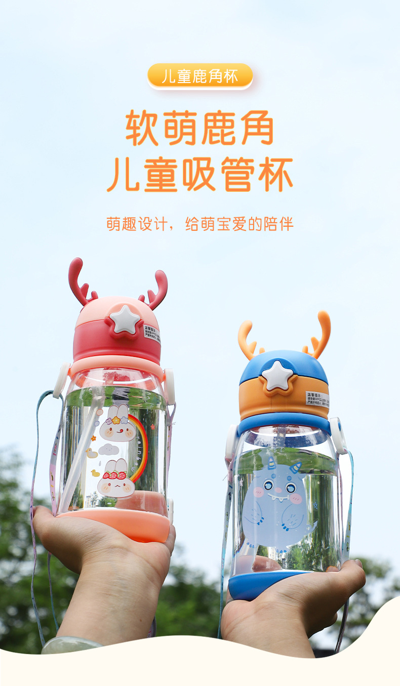 新款网红杯子卡通水杯儿童大容量鹿角塑料杯学生礼品吸管杯可定制详情1