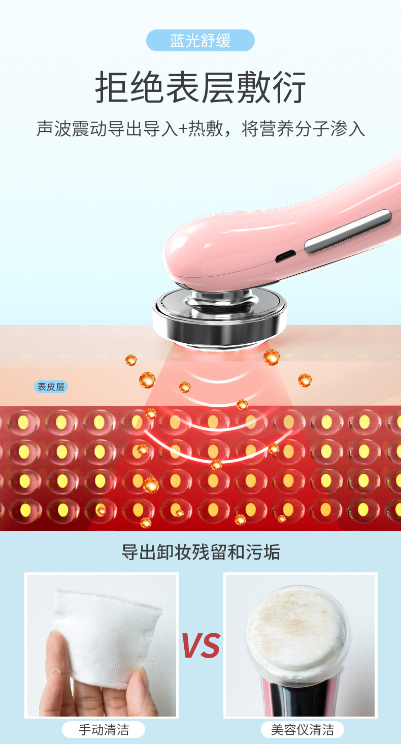 W-618家用美容仪导入仪冷热导入仪脸部按摩仪详情10