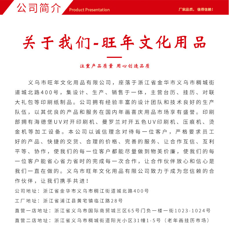 2026马年丝绸对联礼包春联福字礼袋红包窗花套装礼袋广告礼盒对联详情10