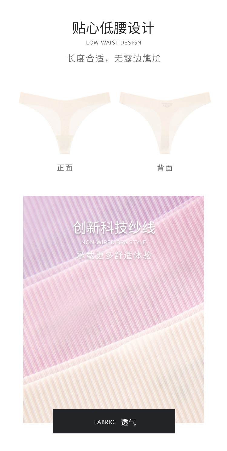 性感低腰一片式无痕隐形瑜伽T型内裤透视诱惑情趣大码女士丁字裤详情3