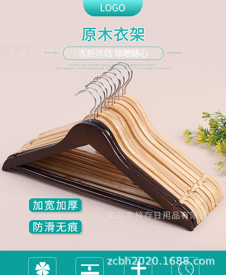带杆木衣服架实木成人防滑木头夹挂衣架卧室无痕木质衣撑子批发价详情1