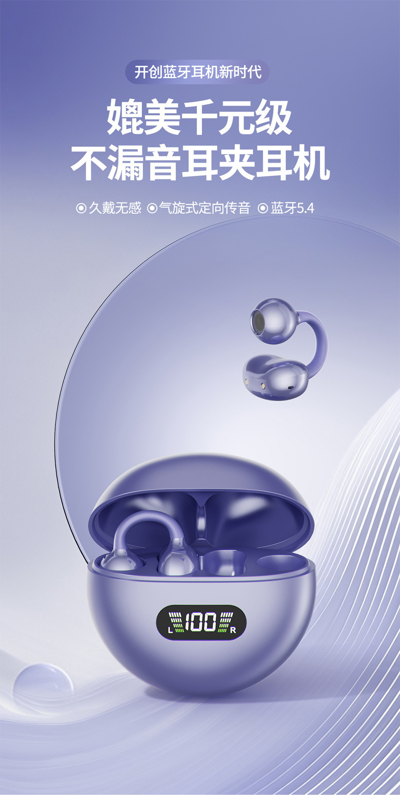 跨境新款柏林之声高颜值aemai蓝牙耳机气传导耳夹式运动健身XR30详情2