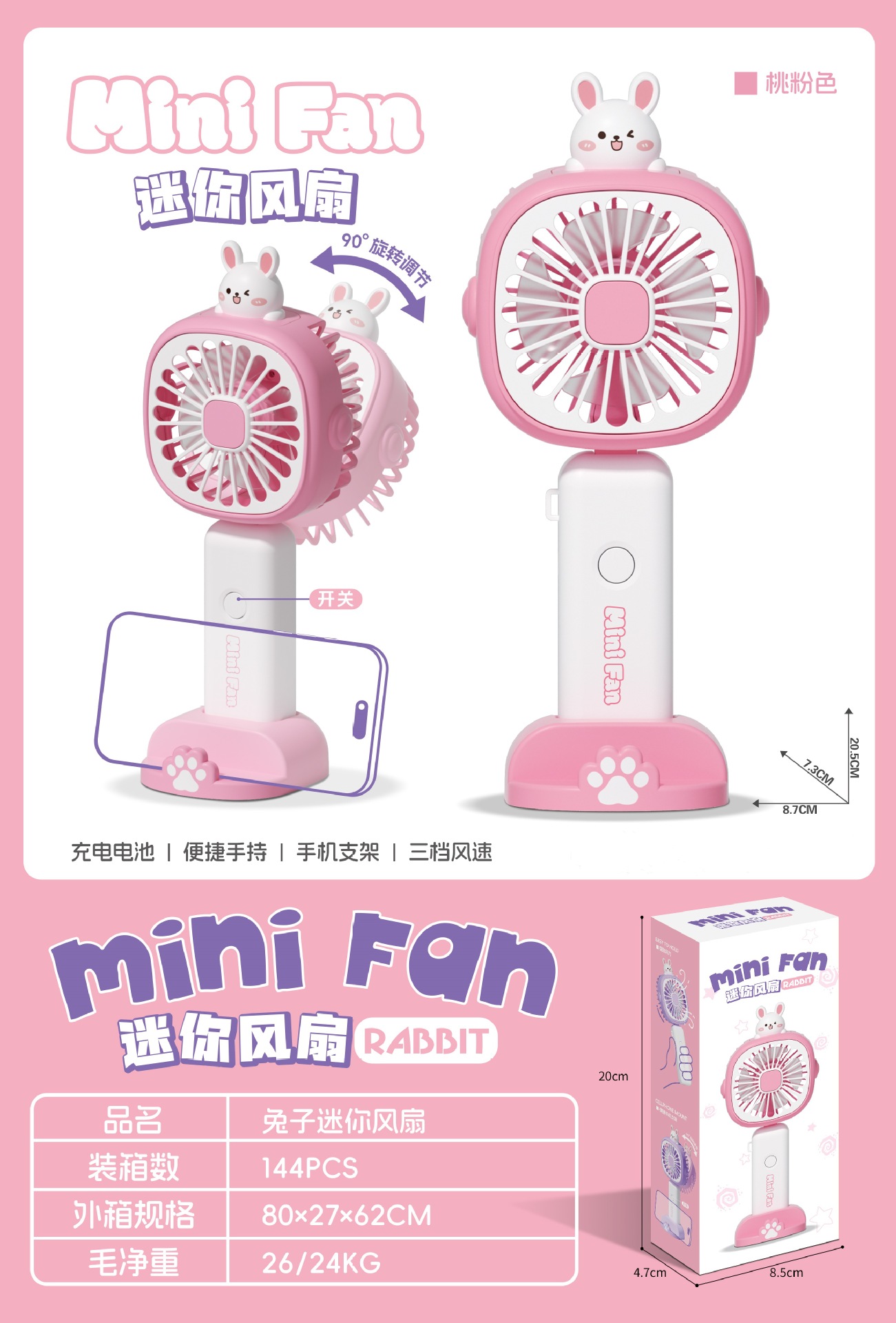 跨境手持风扇学生宿舍充电电风扇手机支架迷你可爱小风扇详情9