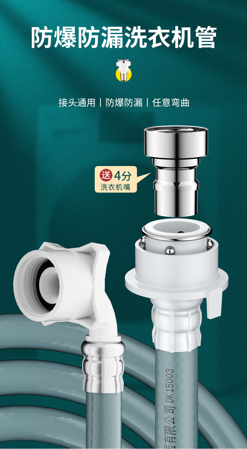 全自动洗衣机进水管加长接头上水管管通用延长软管水龙头万能配件详情4