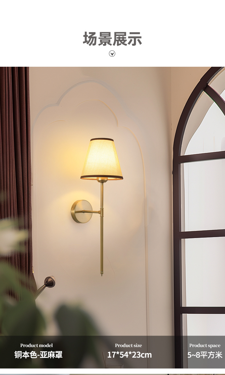 跨境亚马逊壁灯客厅卧室床头灯过道阳台走廊电视背景墙布罩壁灯详情8
