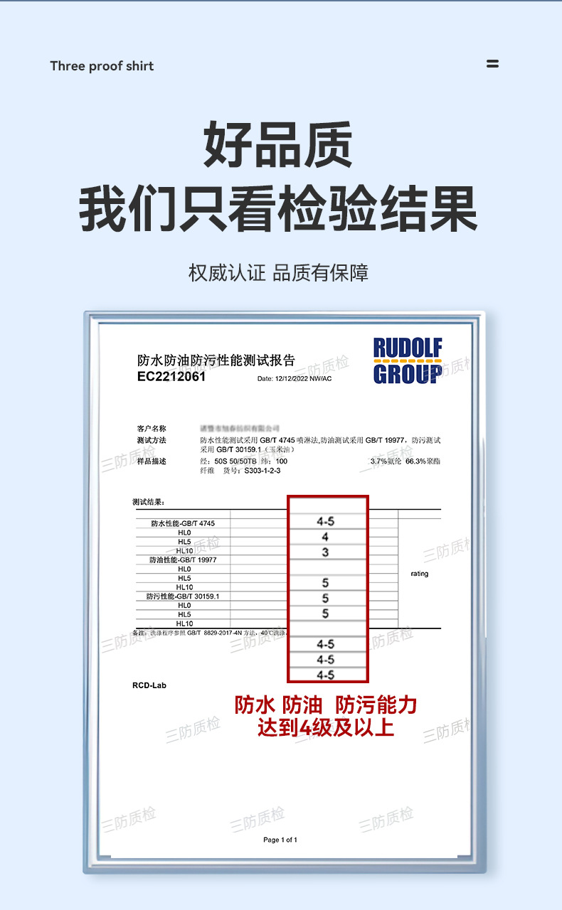 三防衬衫男长袖商务职业男装纯色正装免烫防水防油防污男士白衬衣详情4