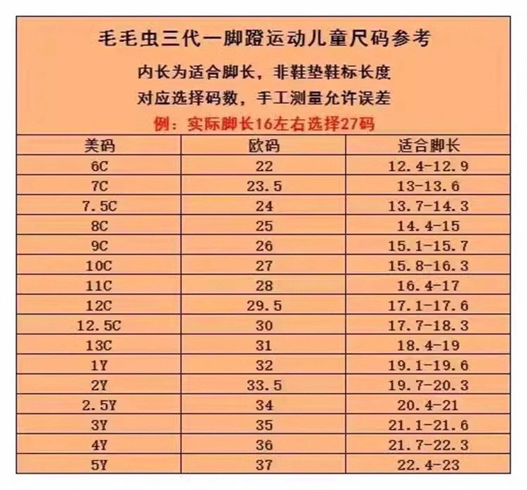 莆田童鞋工厂毛毛虫童鞋一脚蹬aj高帮乔低德训软贝sbduke运动童鞋详情2