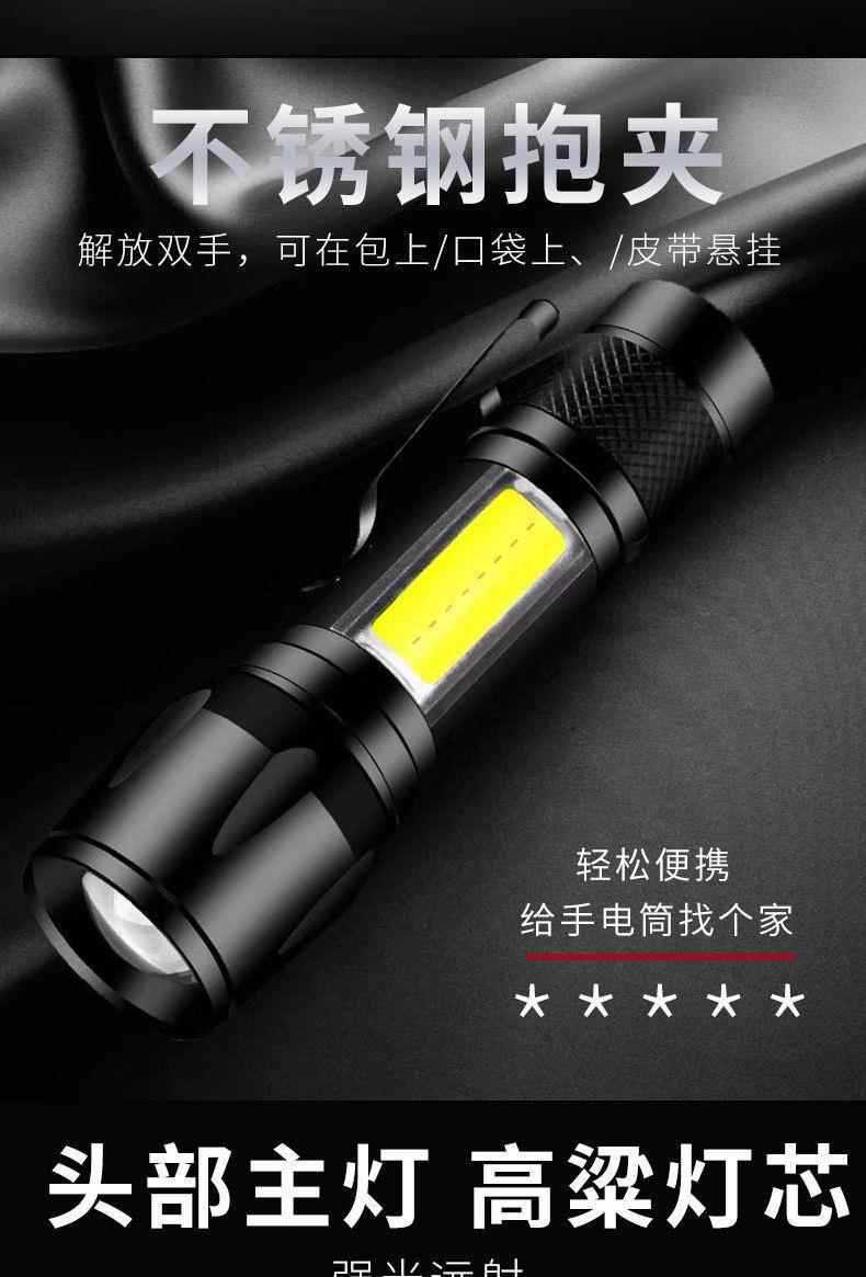 迷你远射强光变焦户外长续航充电式家用便携小型灯光学变焦详情5