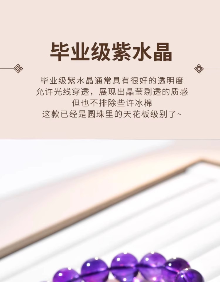 紫水晶手串女男玛瑙玉髓翡翠宝玉石散珠子乌拉圭紫晶东海水晶手链饰品手饰手链详情19