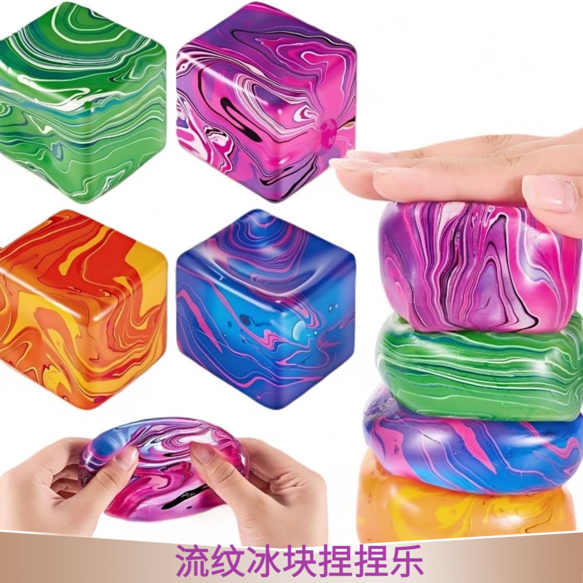 跨境Needoh同款流纹冰块捏捏乐解压玩具慢回弹方块麦芽糖捏捏工厂详情6
