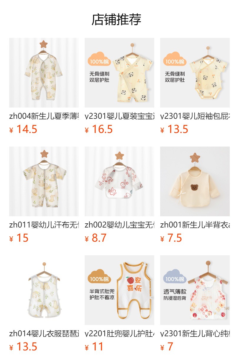 zh005新生儿衣服夏季宝宝睡衣家居服纯棉和尚服婴儿薄款连体衣详情2