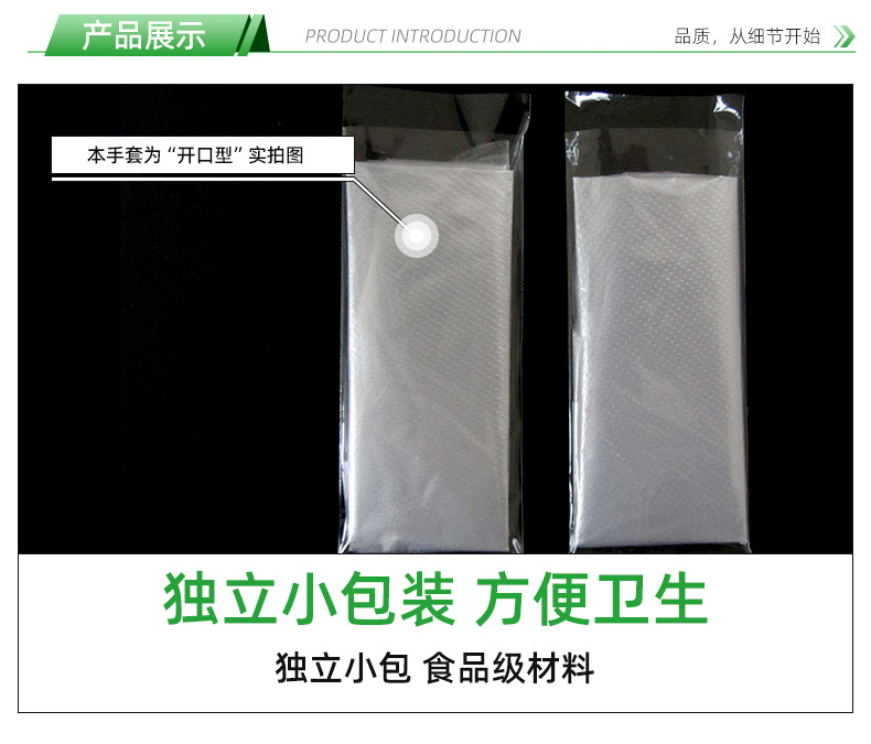 一次性手套独立包装一包两只食品级餐饮厨房透明塑料pe独包小包详情21