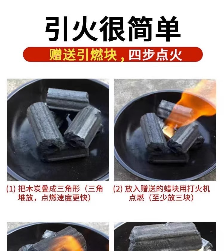 木炭碳无烟烧烤碳竹炭烧烤机制炭家用无烟烧烤炭果木炭批发详情13