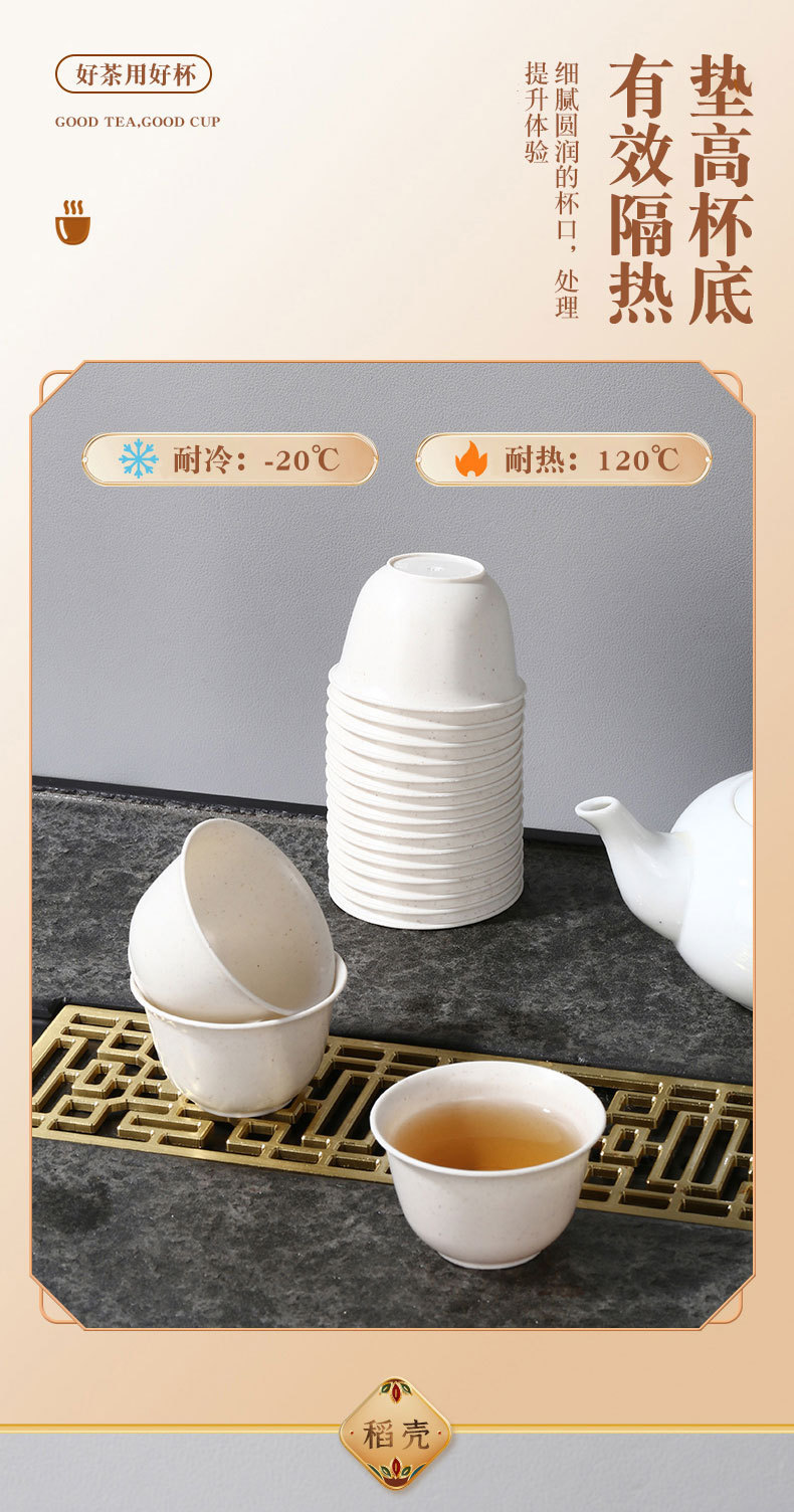 食品级稻壳功夫茶杯小杯加厚耐高温旅行茶具喝茶品茗杯一次性茶杯详情7