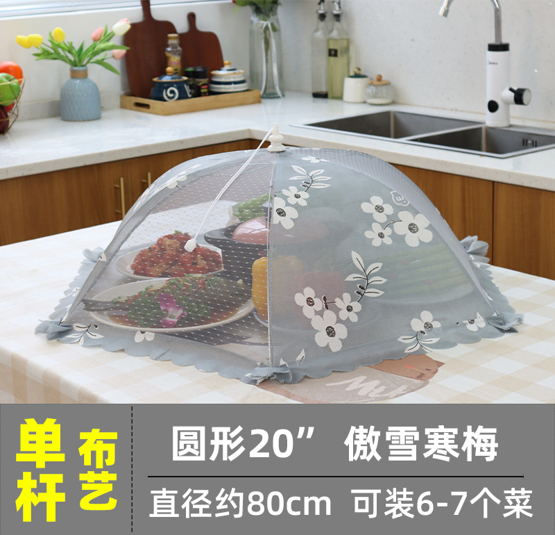 餐桌食品罩饭菜罩子盖菜罩单杆布艺高档可折叠防苍蝇防尘批发详情6