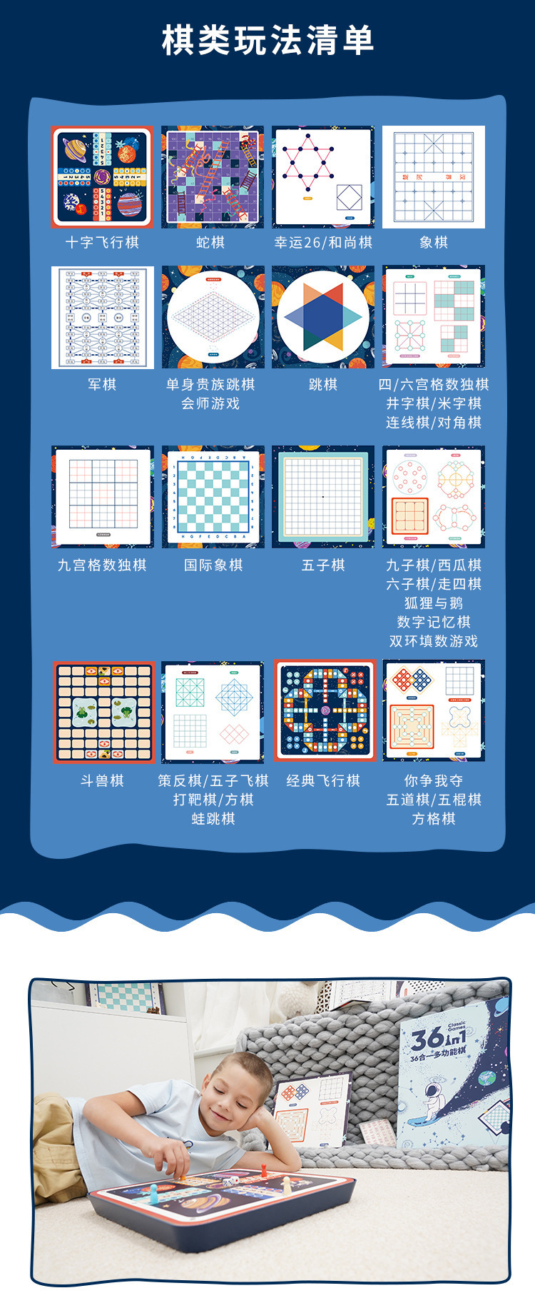 加工定制桌面游戏儿童36合一多功能棋盘飞行棋数独棋亲子互动玩具详情9