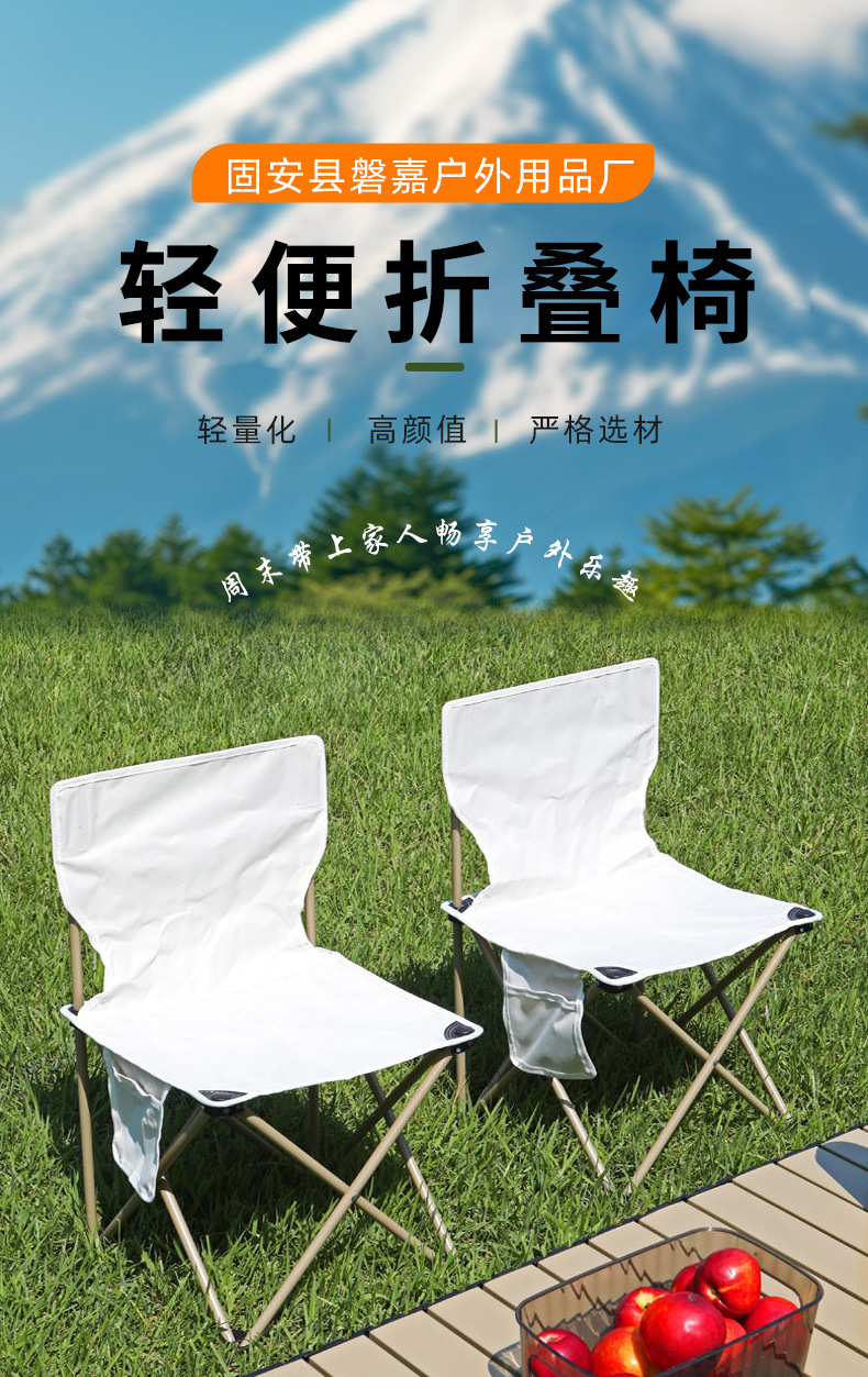 严选批发户外折叠椅子便携式野餐露营折叠椅美术生休闲折叠椅子详情3