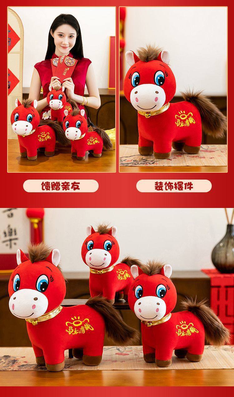 创意马上有钱生肖马摆件毛绒玩具年会礼品哭哭笑笑马马年吉祥物详情14