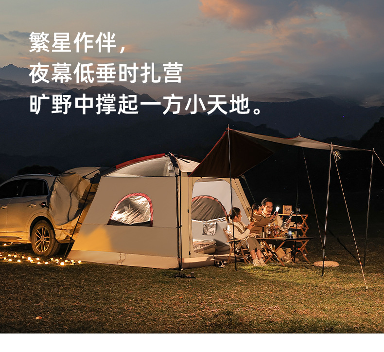 户外帐篷黑胶车尾帐三合一加厚加大防晒防暴雨露营野营过夜装备详情7