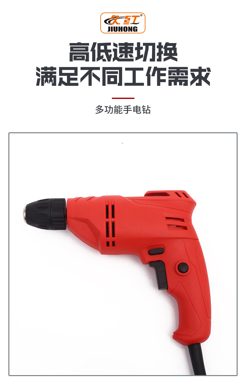 多功能工业迷你电钻多功能调速手电钻家用电动工具批发厂家直销详情7