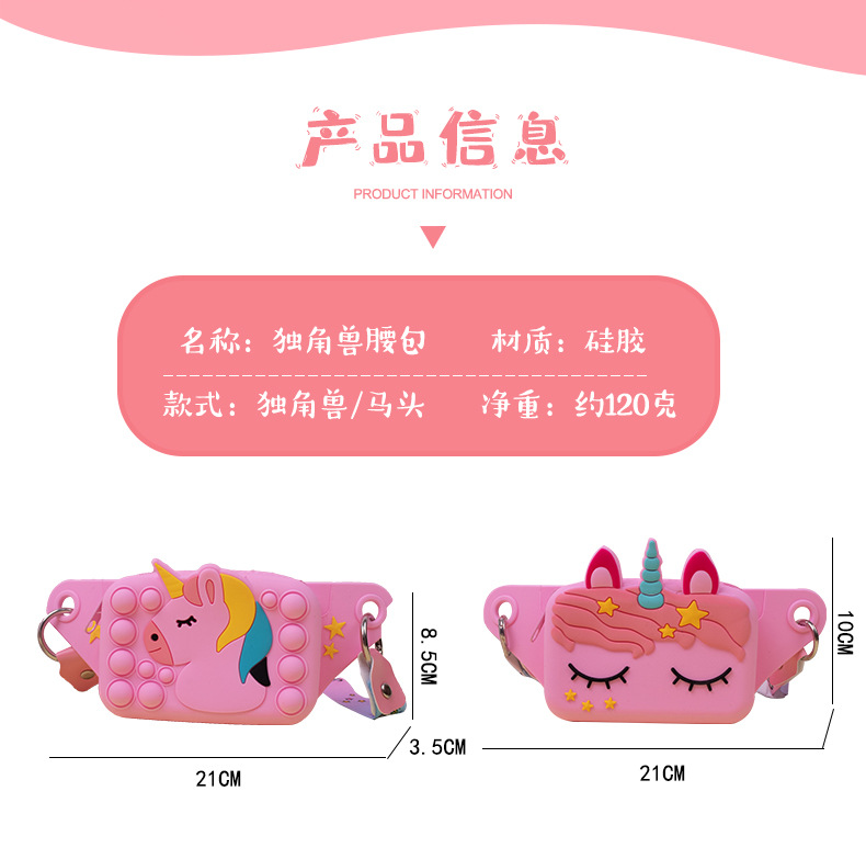 独角兽硅胶包包马头斜挎腰包户外运动大容量收纳零钱包批发斜挎包拎包多功能休闲包详情2