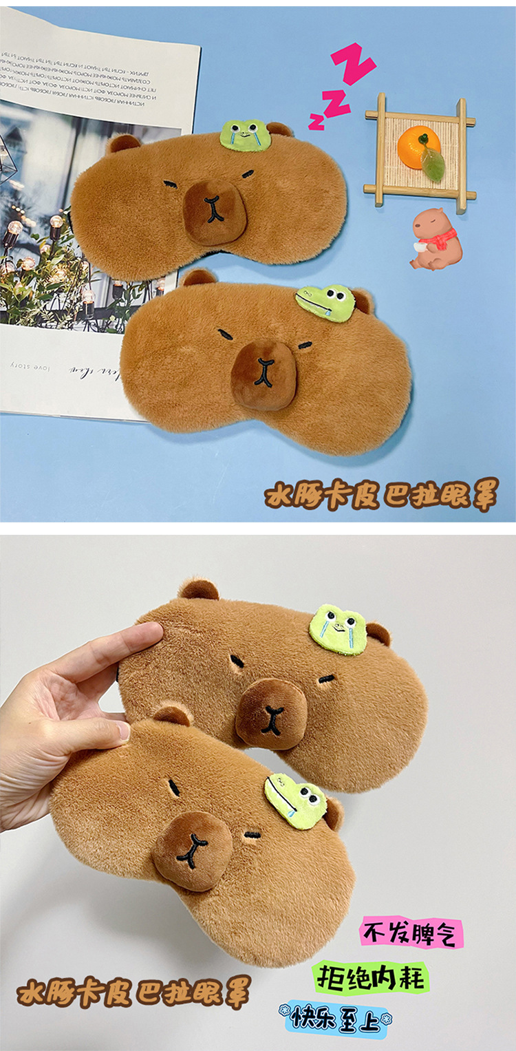 卡皮巴拉水豚卡通眼罩遮光不压眼夏热销可爱睡眠热敷冰敷眼罩批发详情8